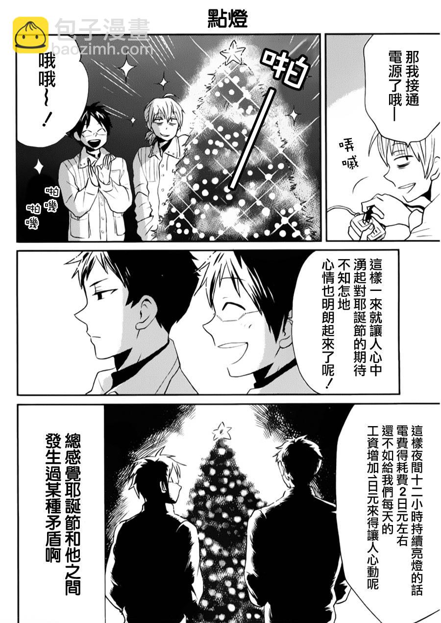 第06话3