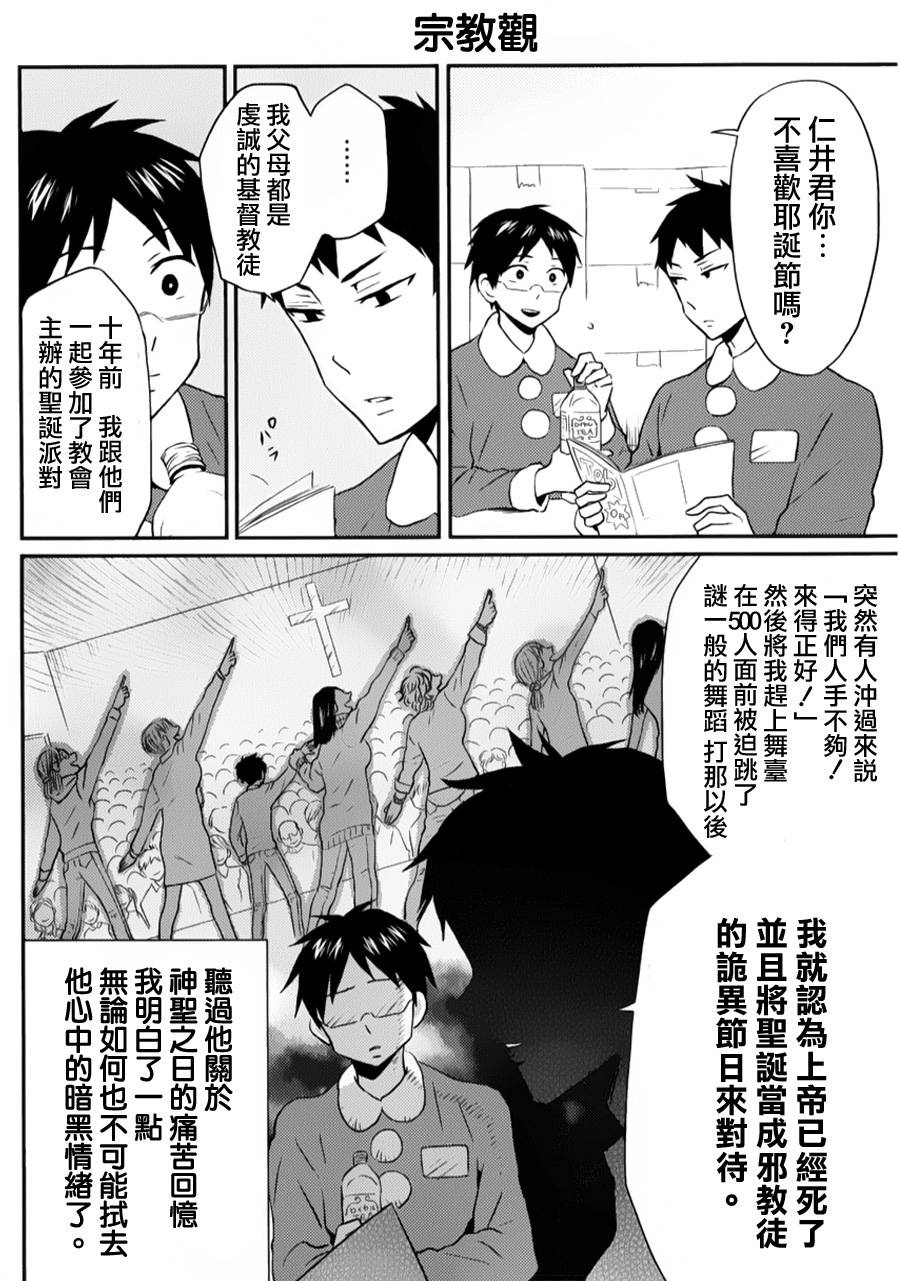 第06话7