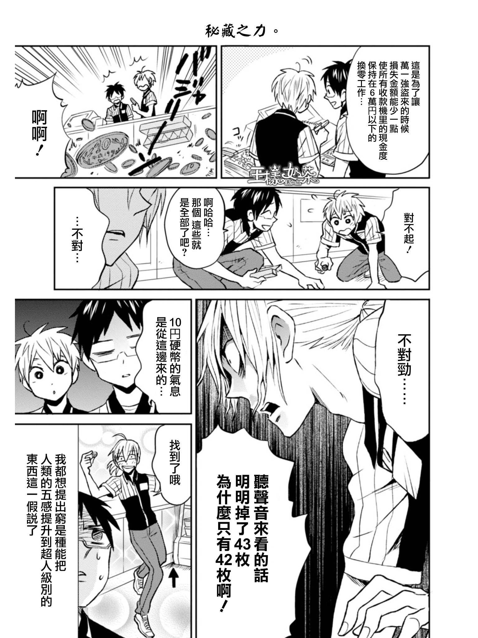第07话10