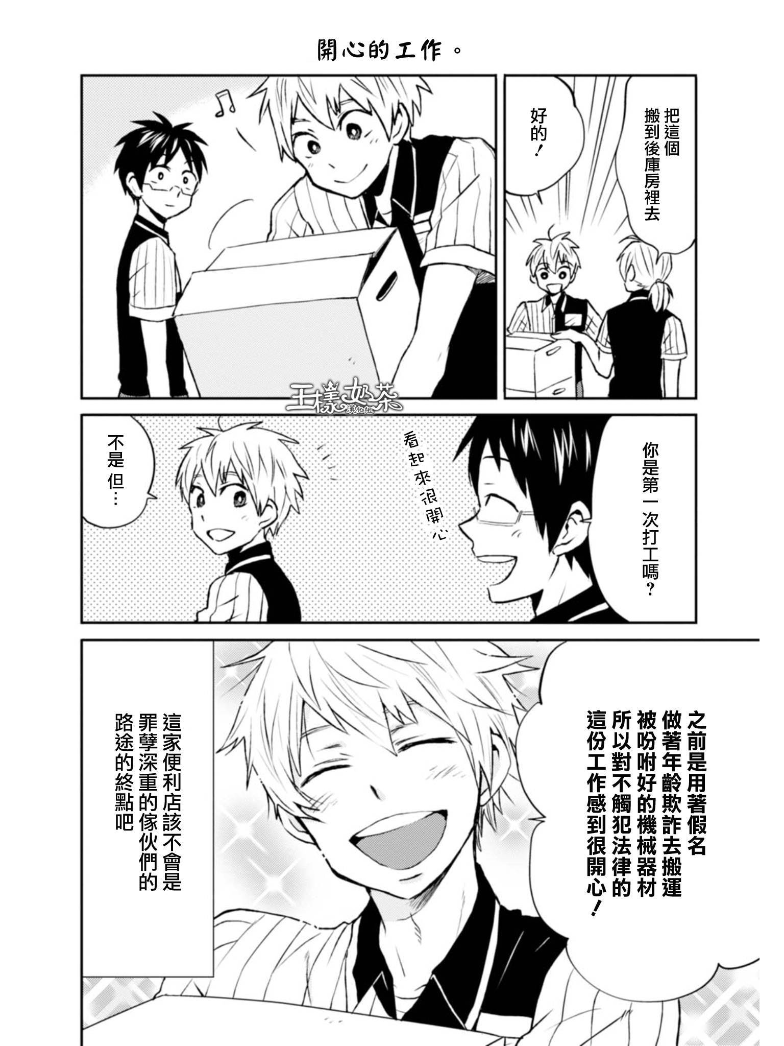 第07话11