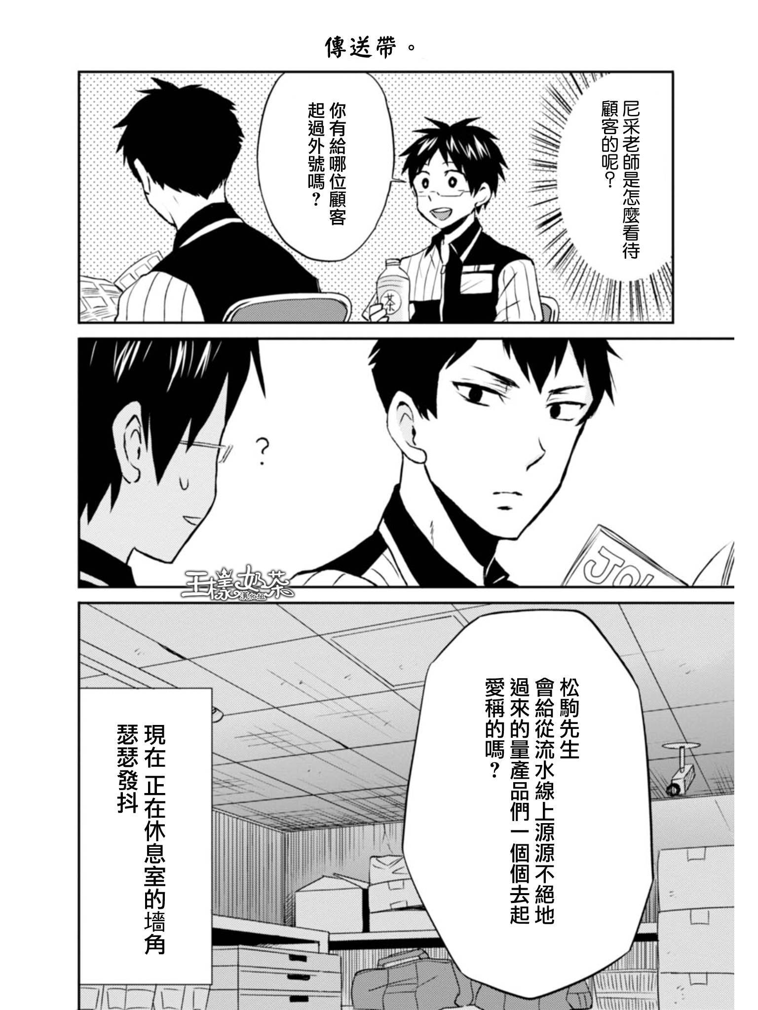 第07话12
