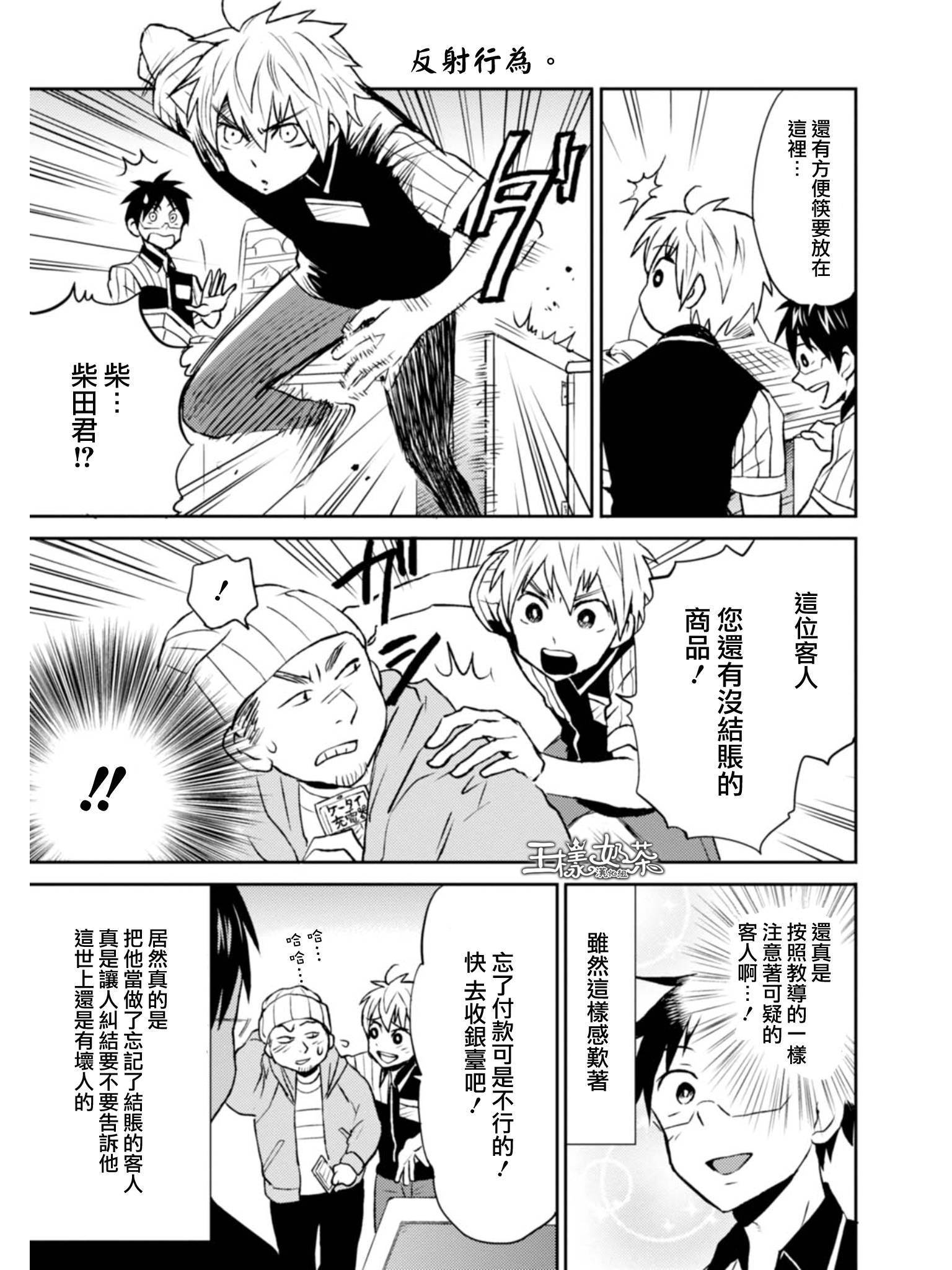 第07话13