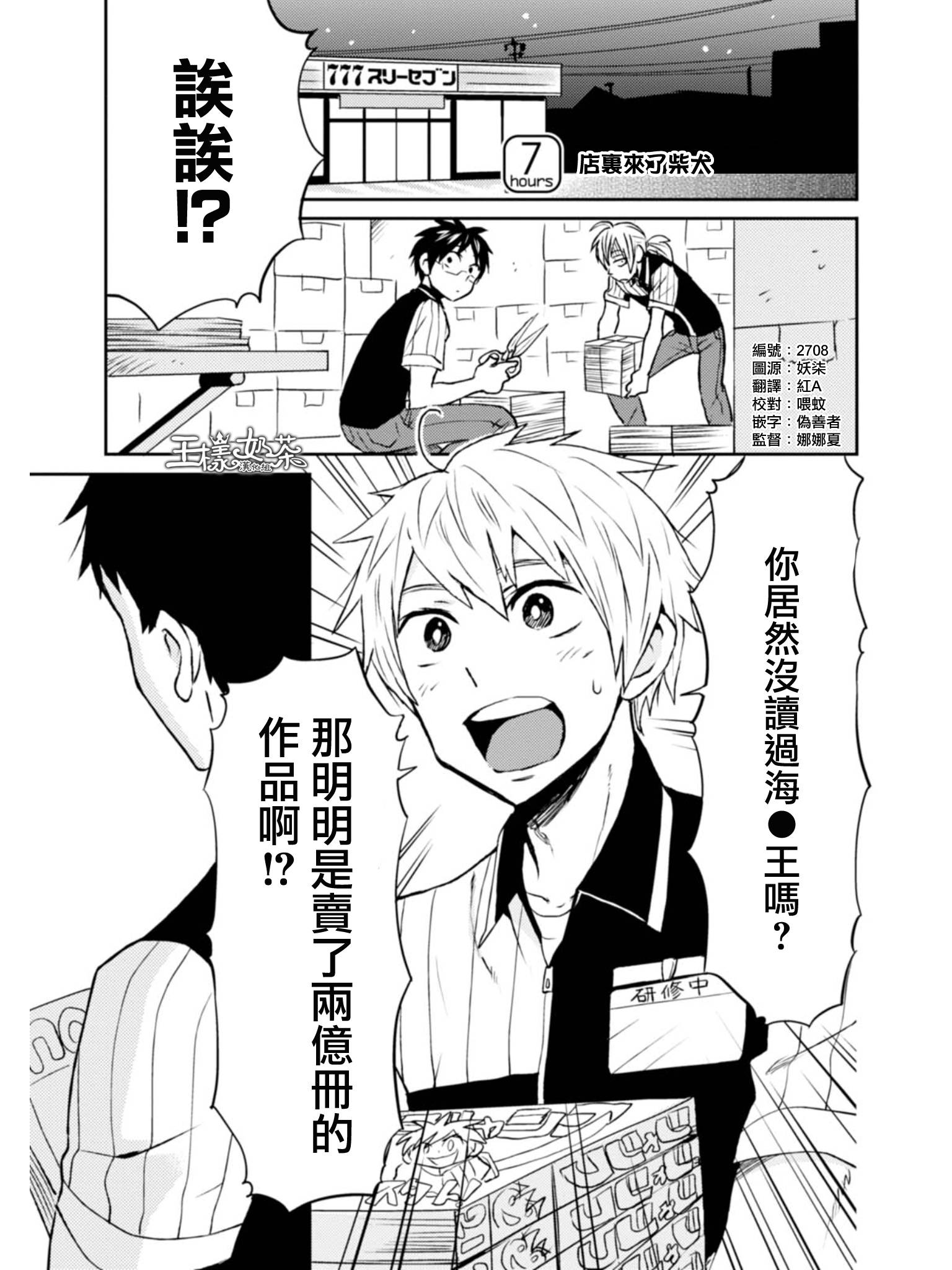 第07话3