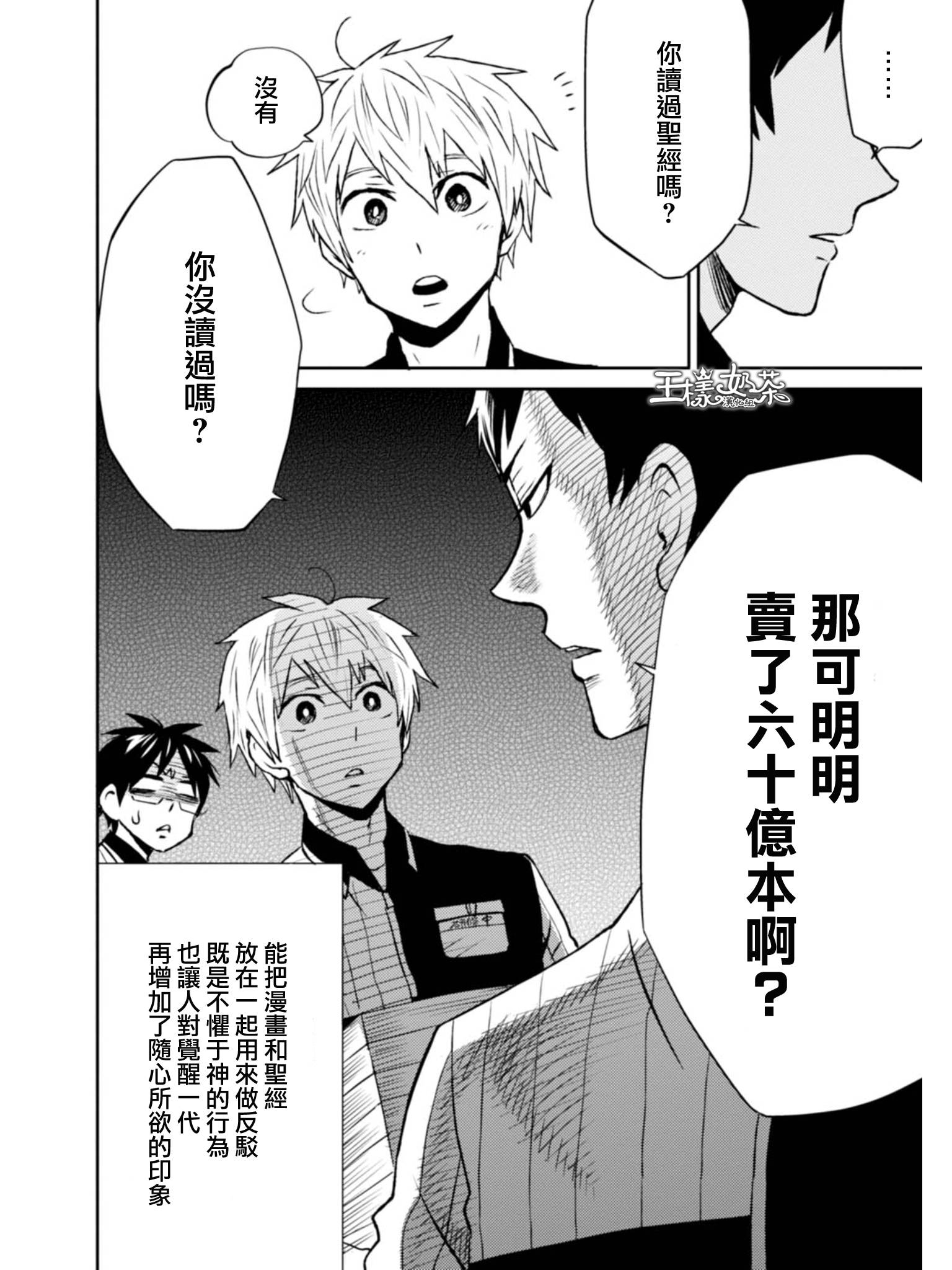 第07话4