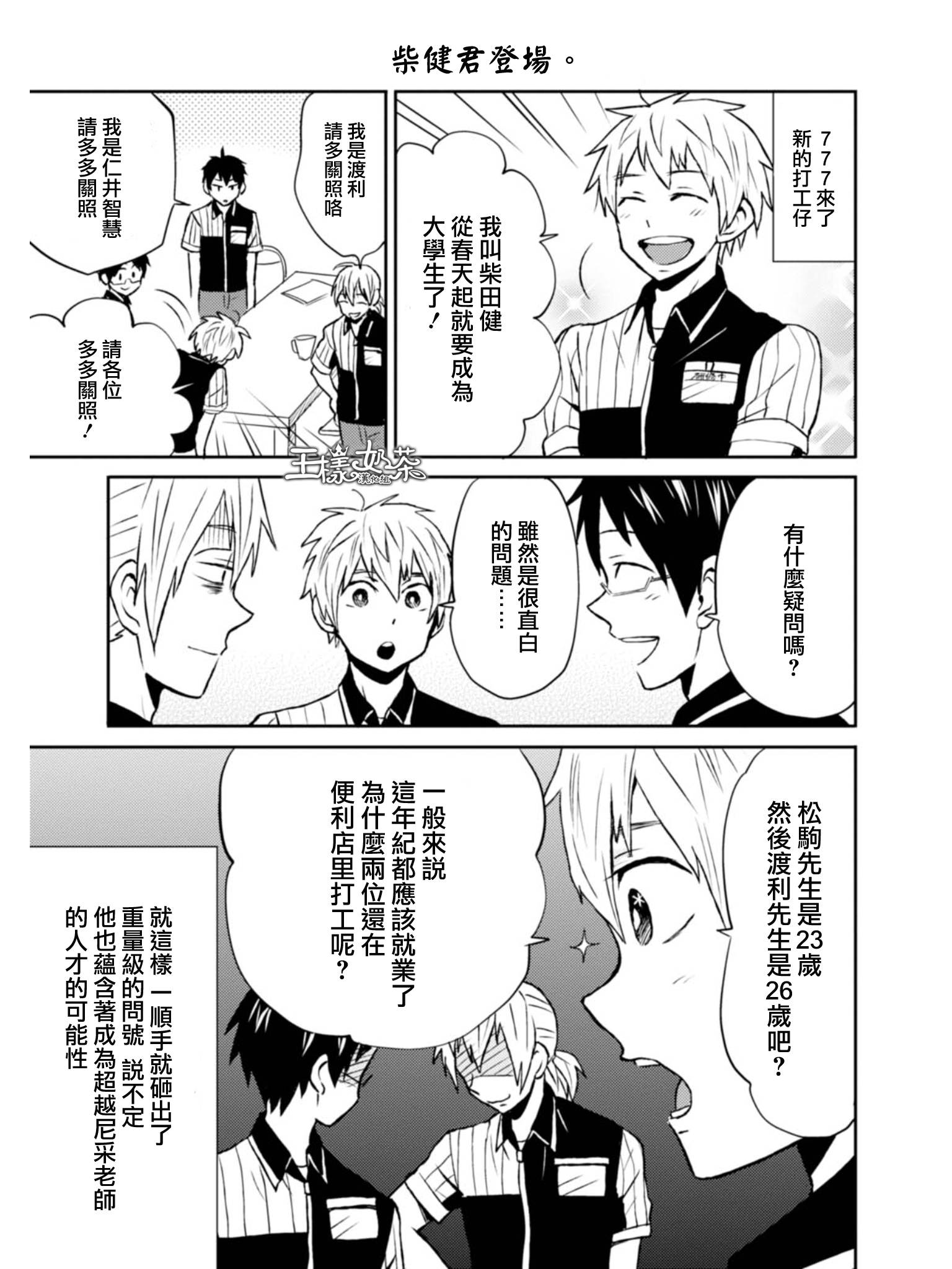 第07话5