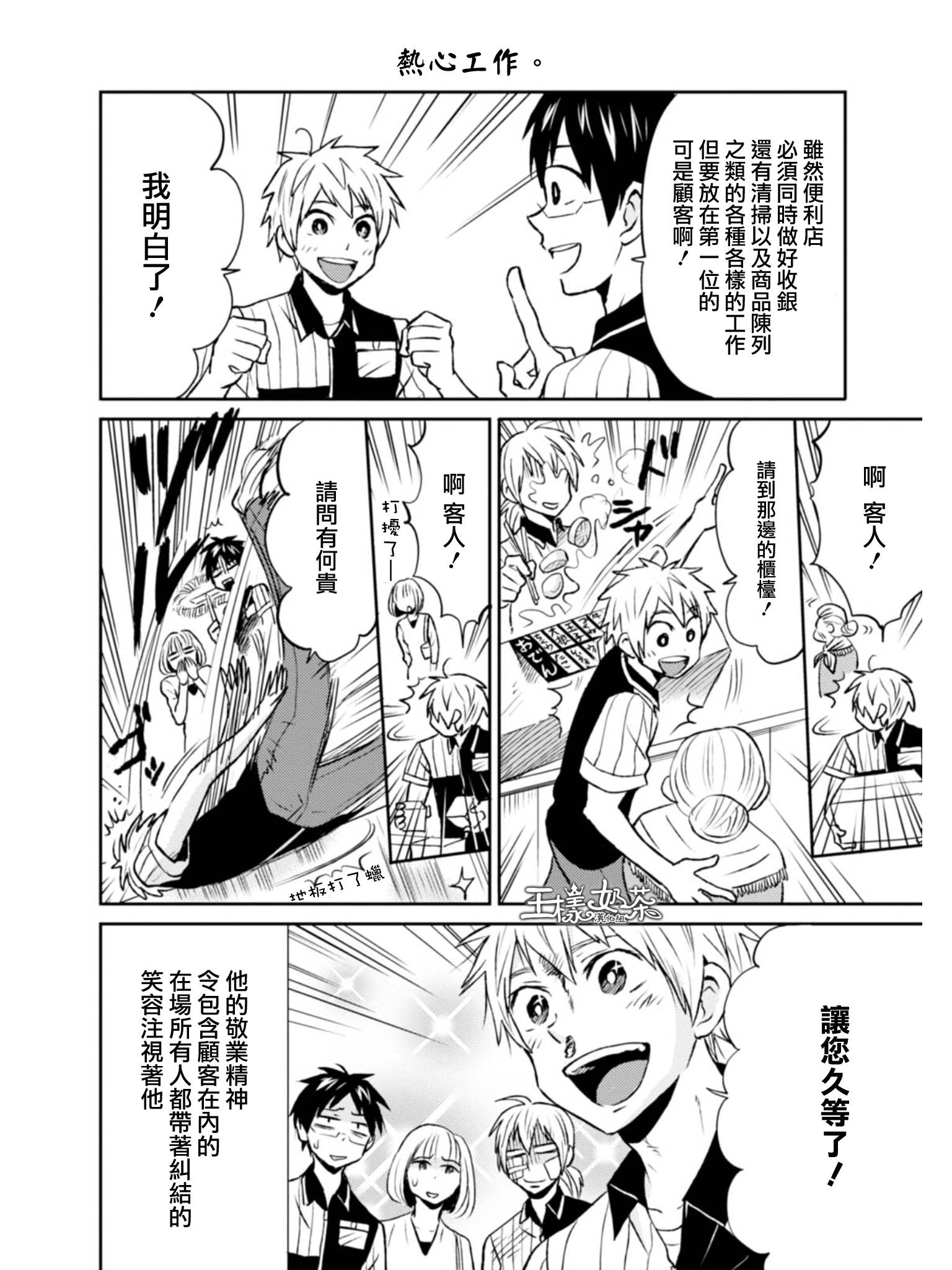 第07话6