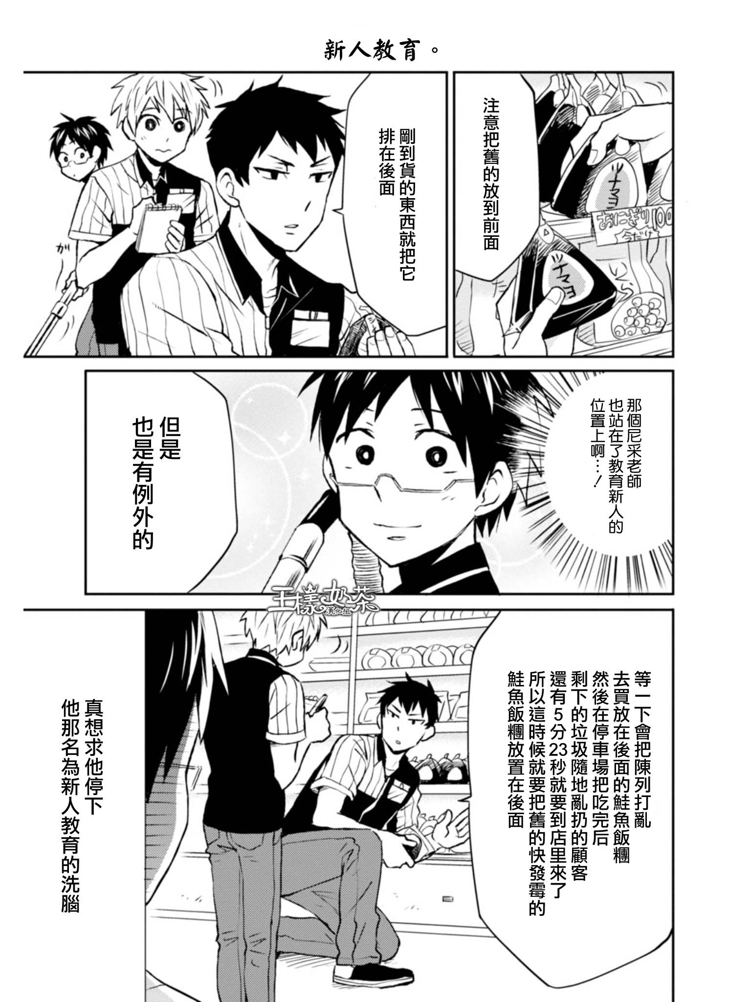 第07话7