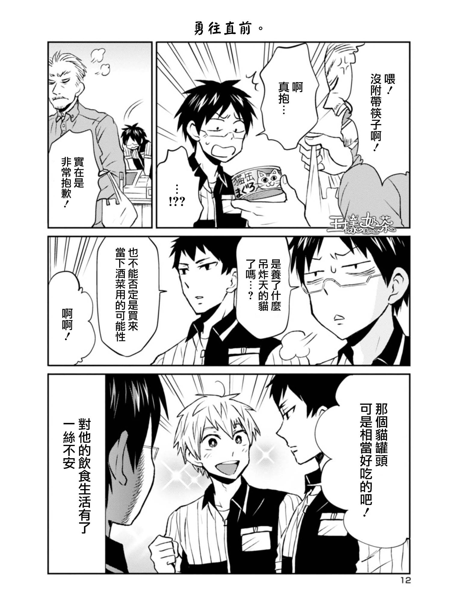 第07话8