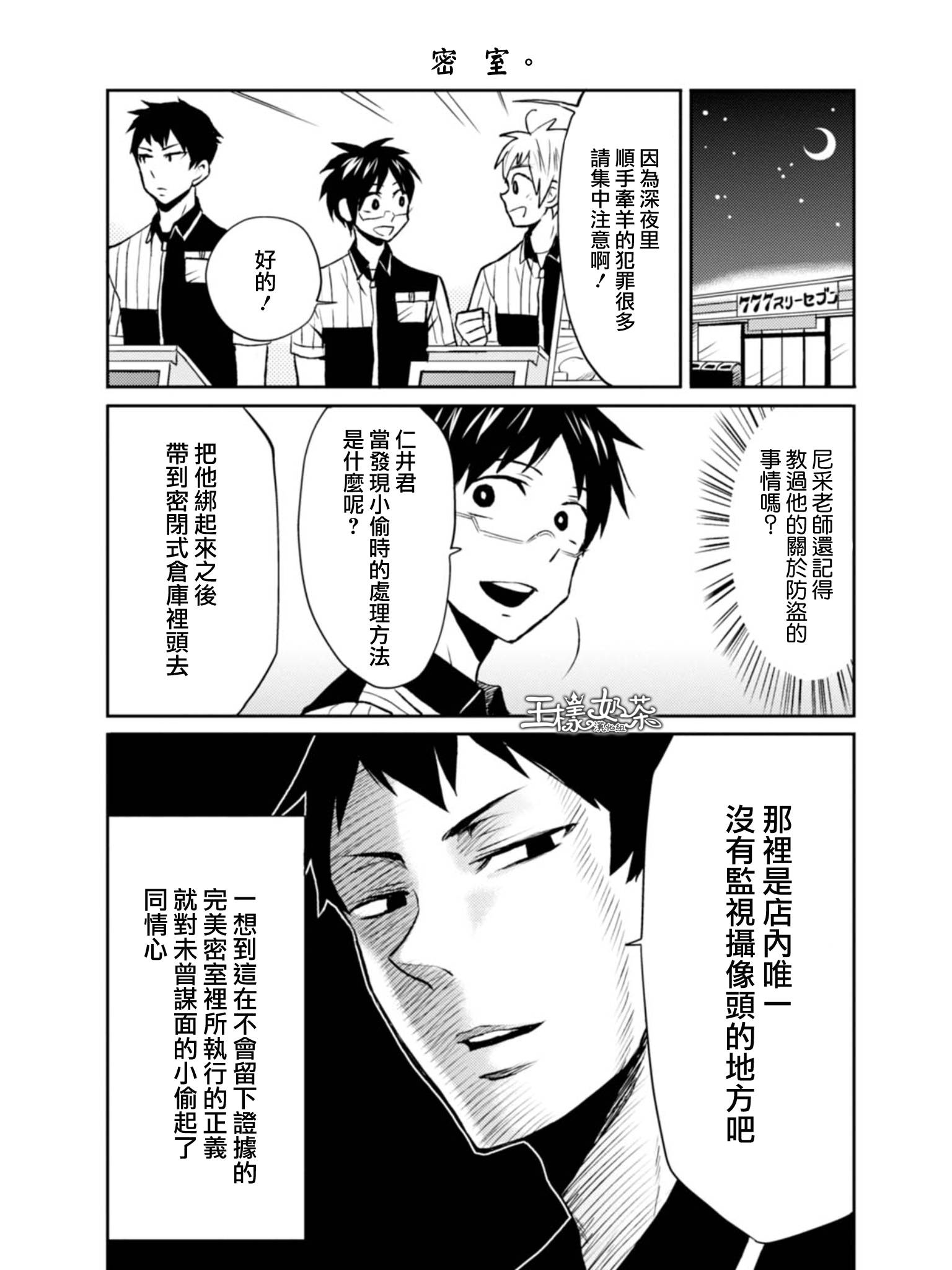 第07话9