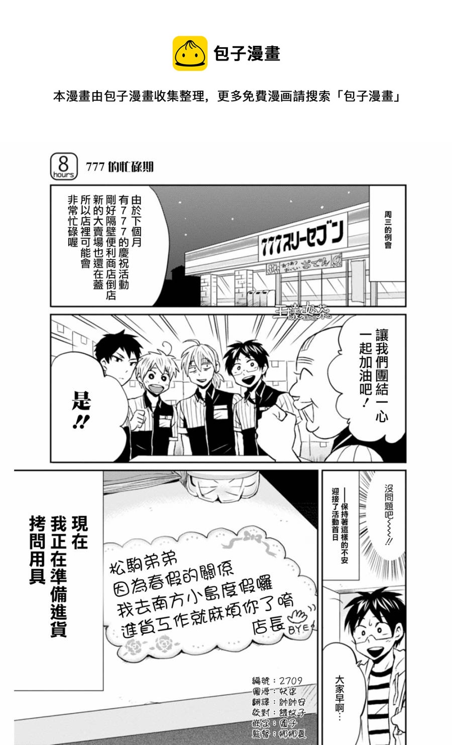 第08话0