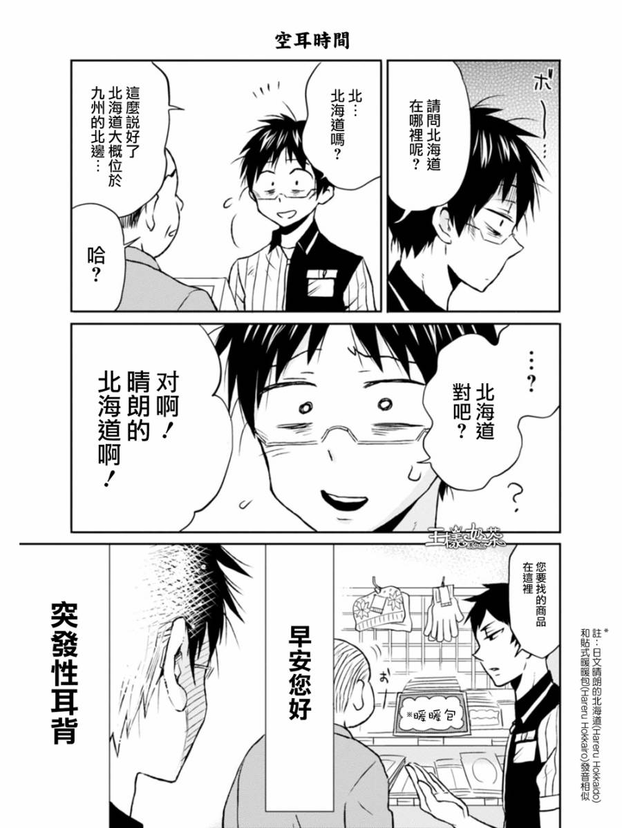 第08话10