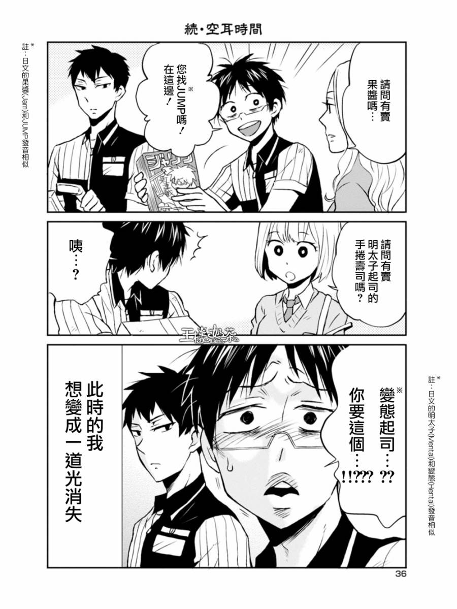 第08话11
