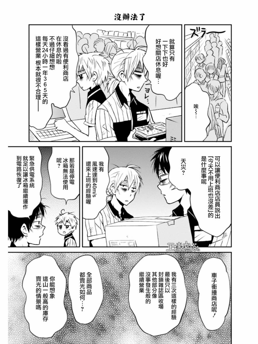 第08话12