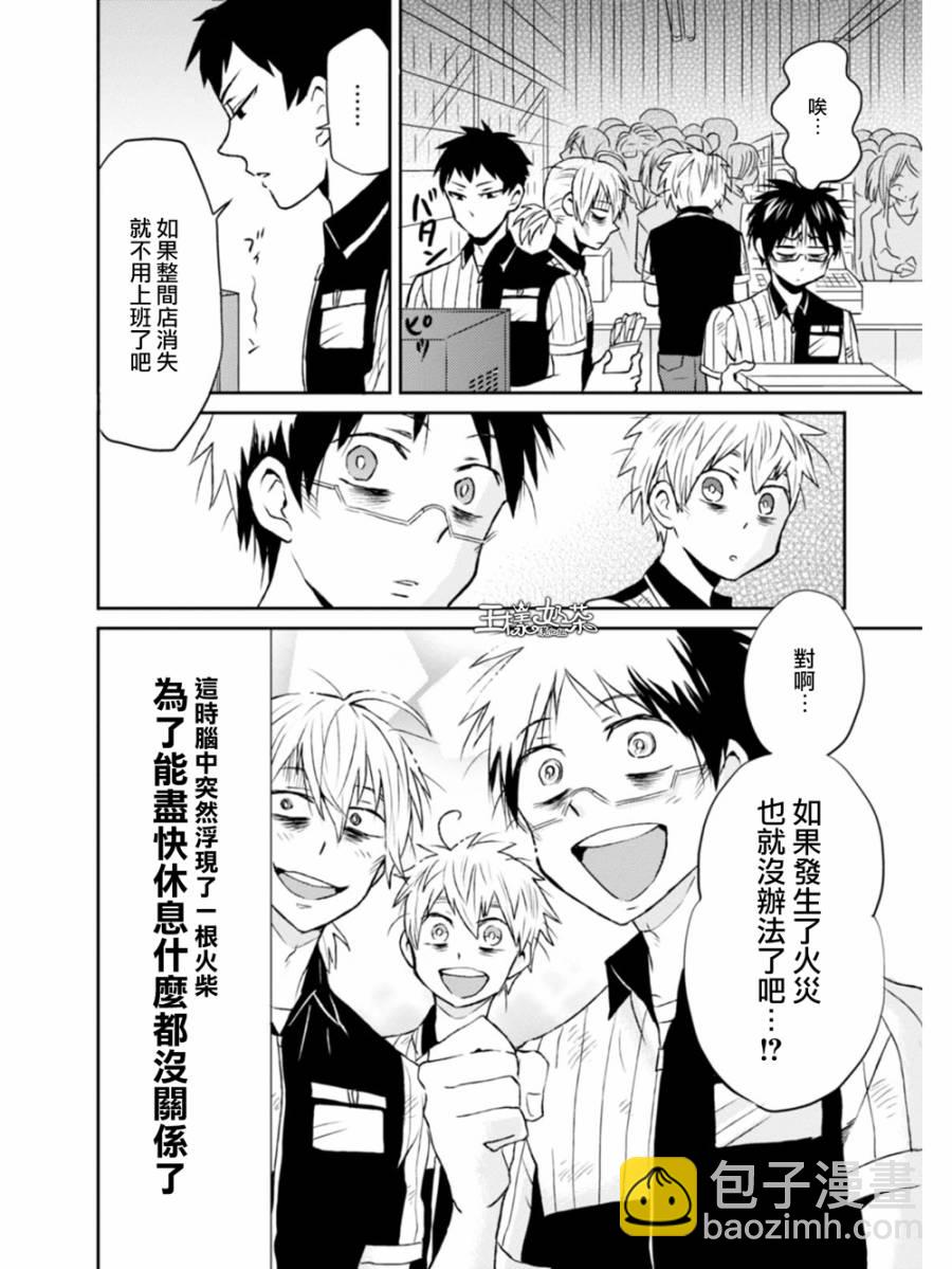 第08话13