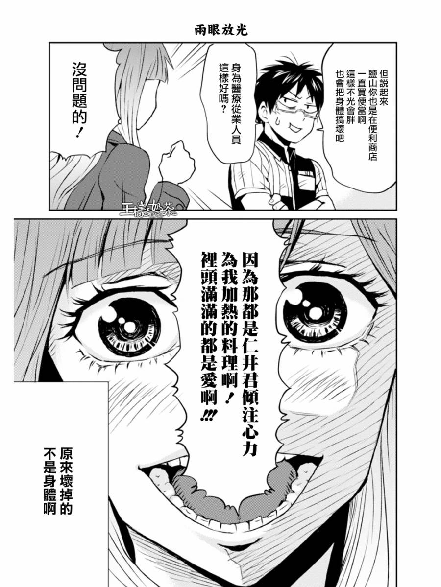 第08话16