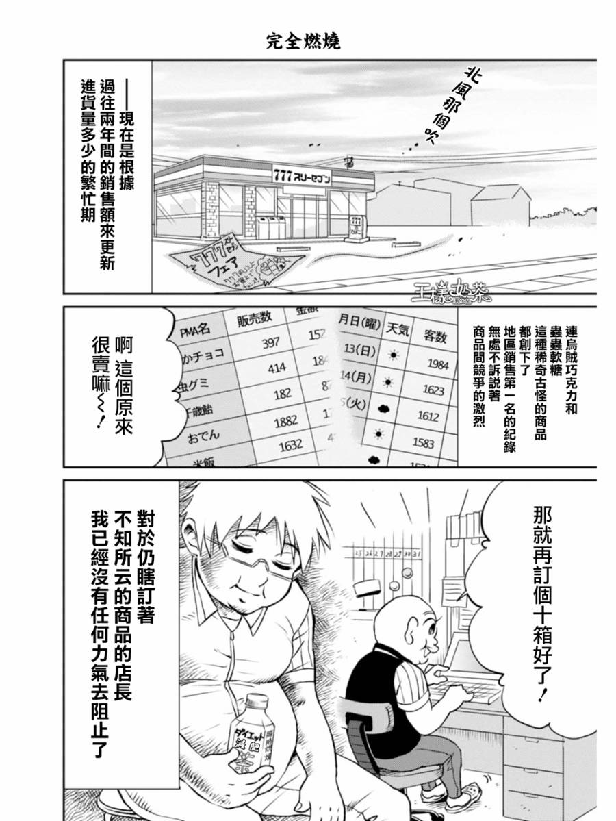 第08话19