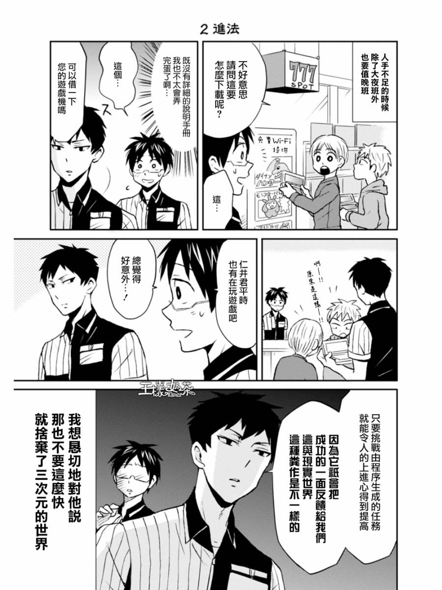第08话2
