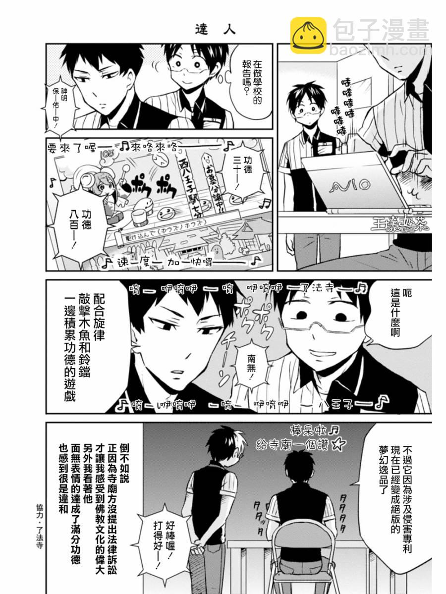 第08话3