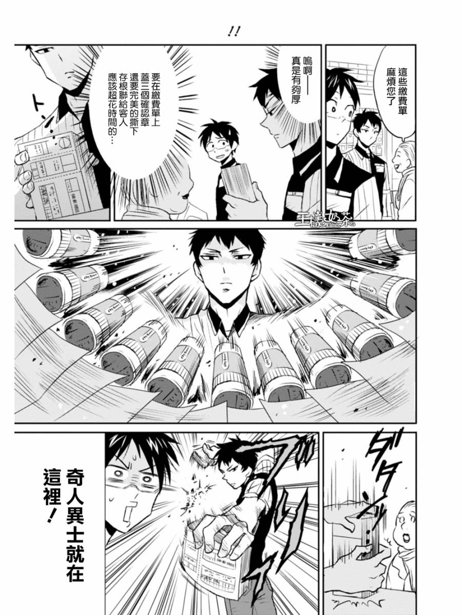 第08话4