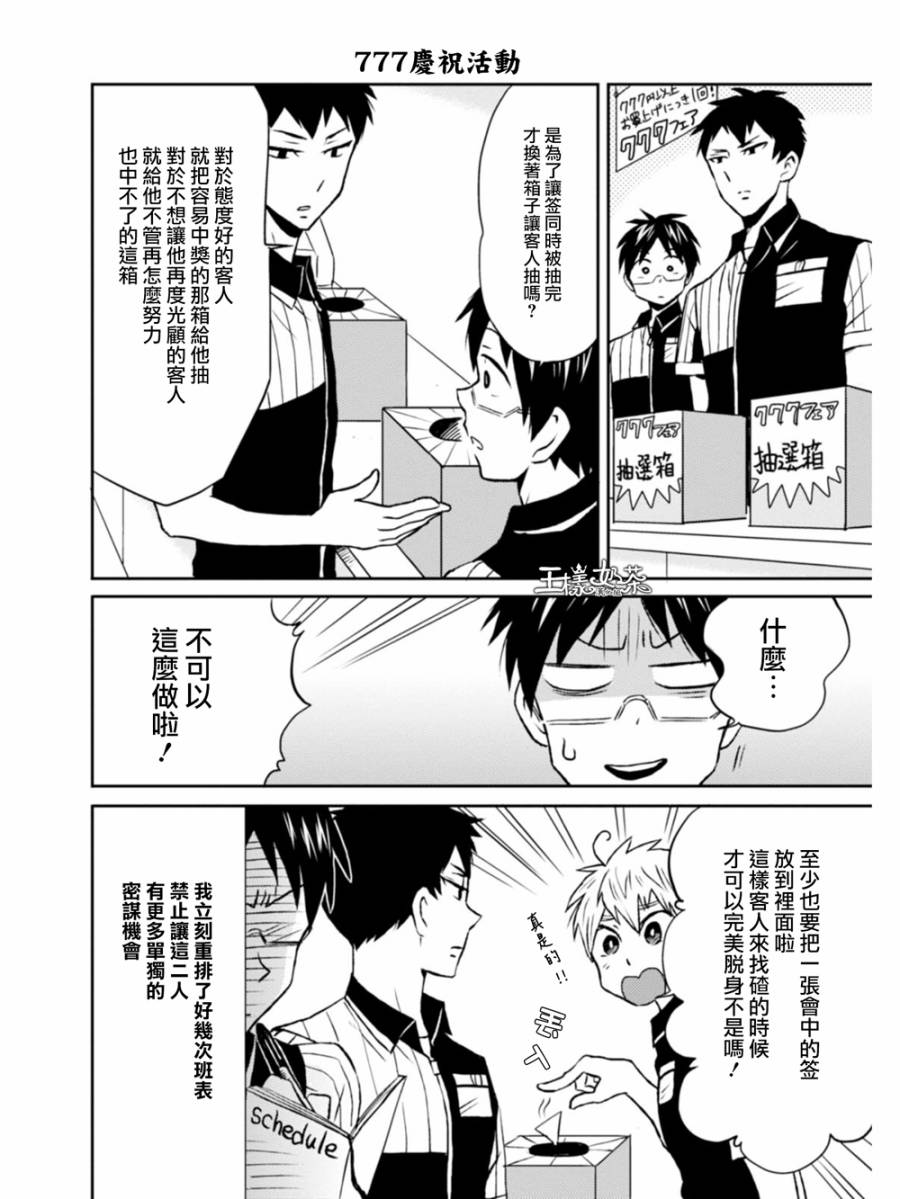 第08话5