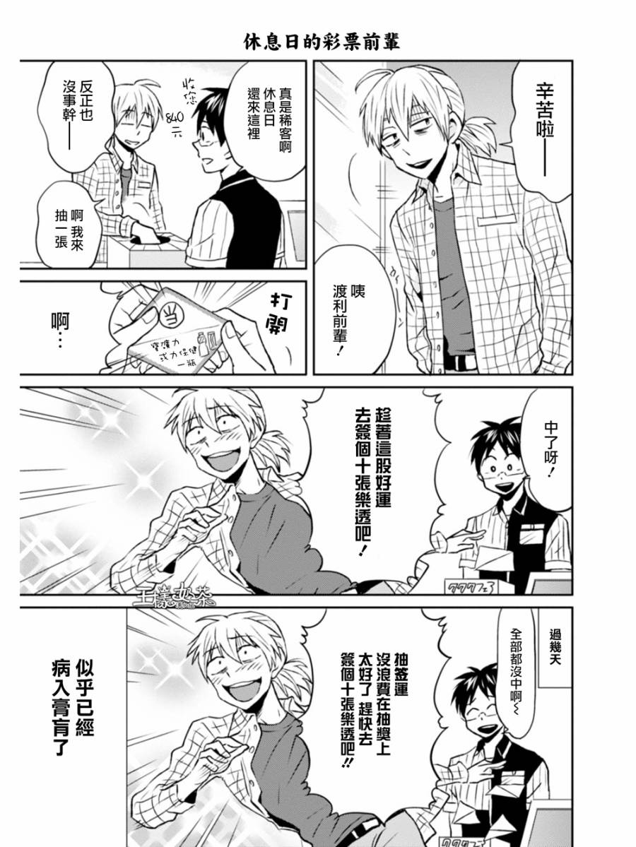 第08话6