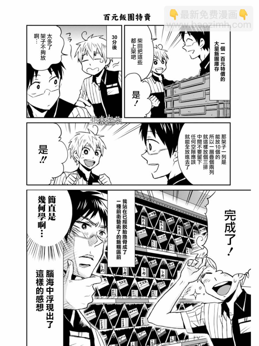 第08话7