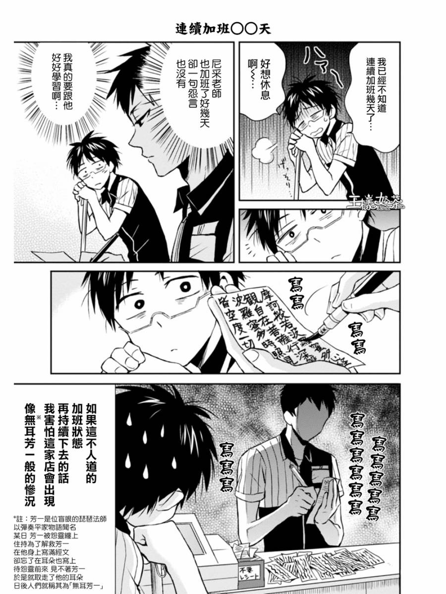 第08话8