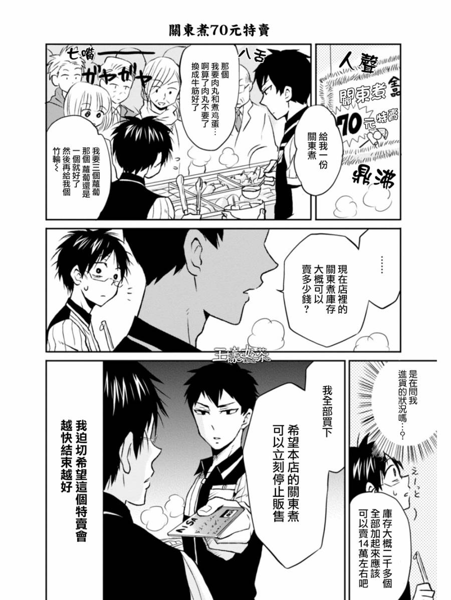 第08话9