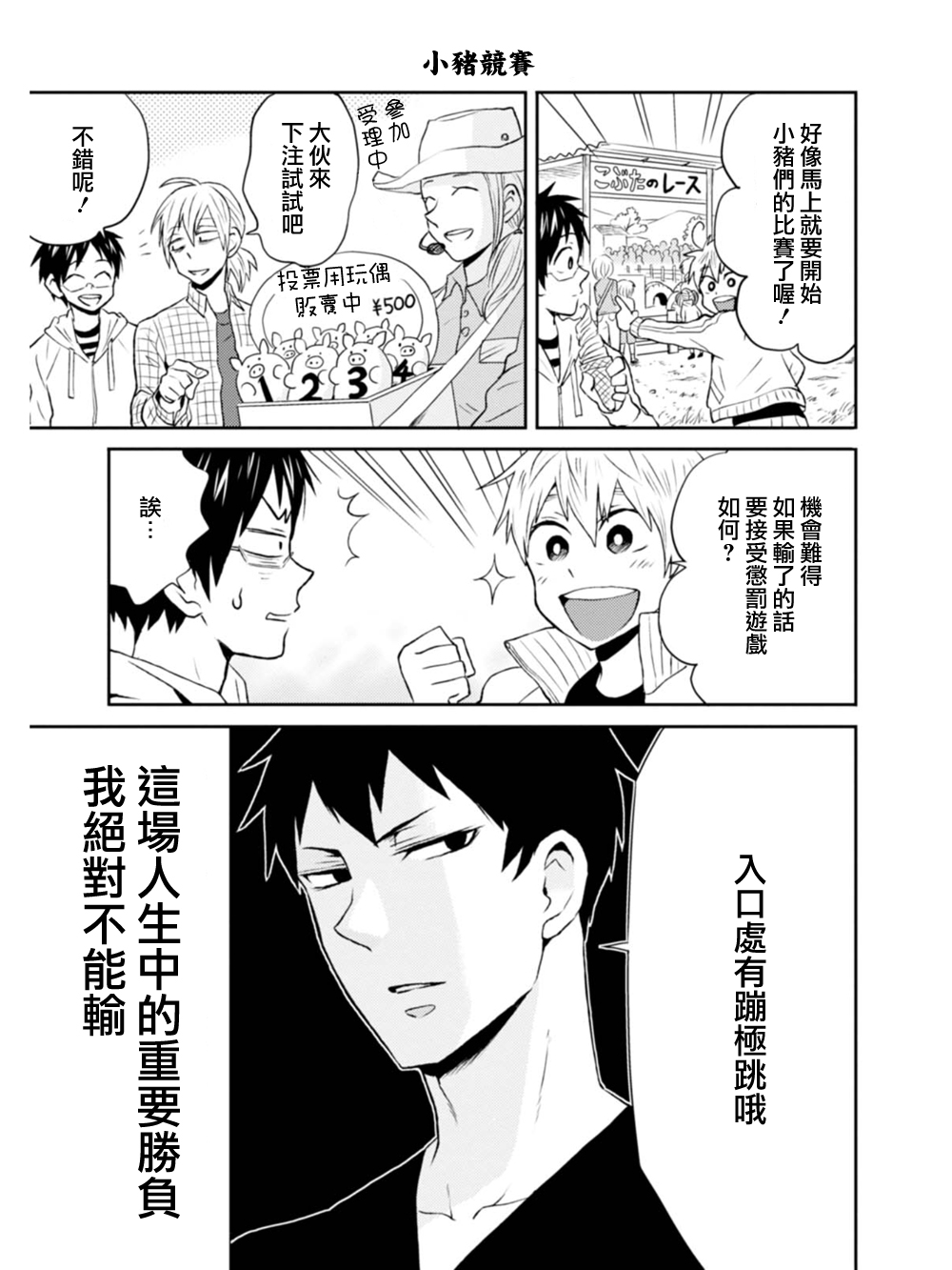 第09话10