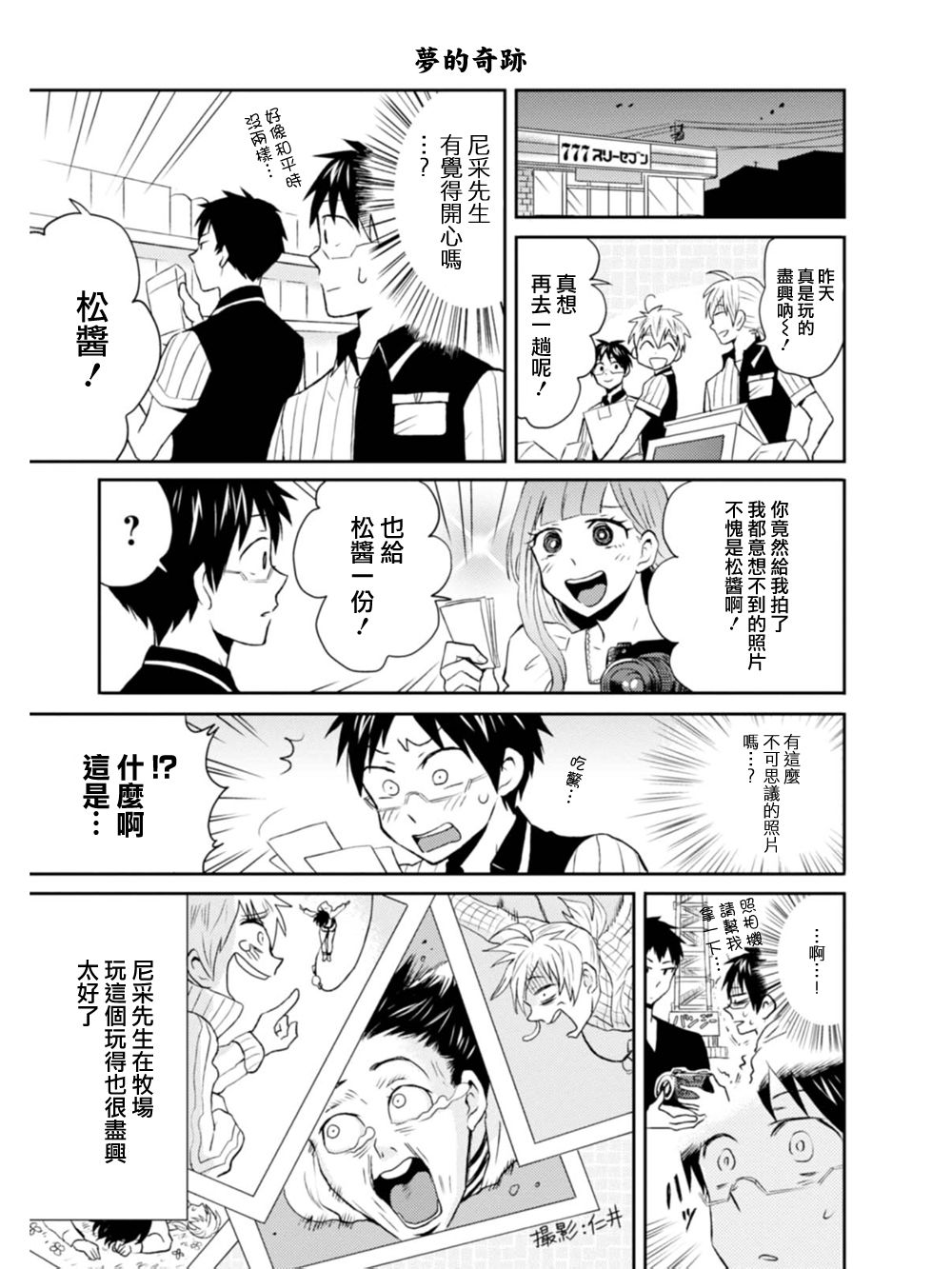 第09话14