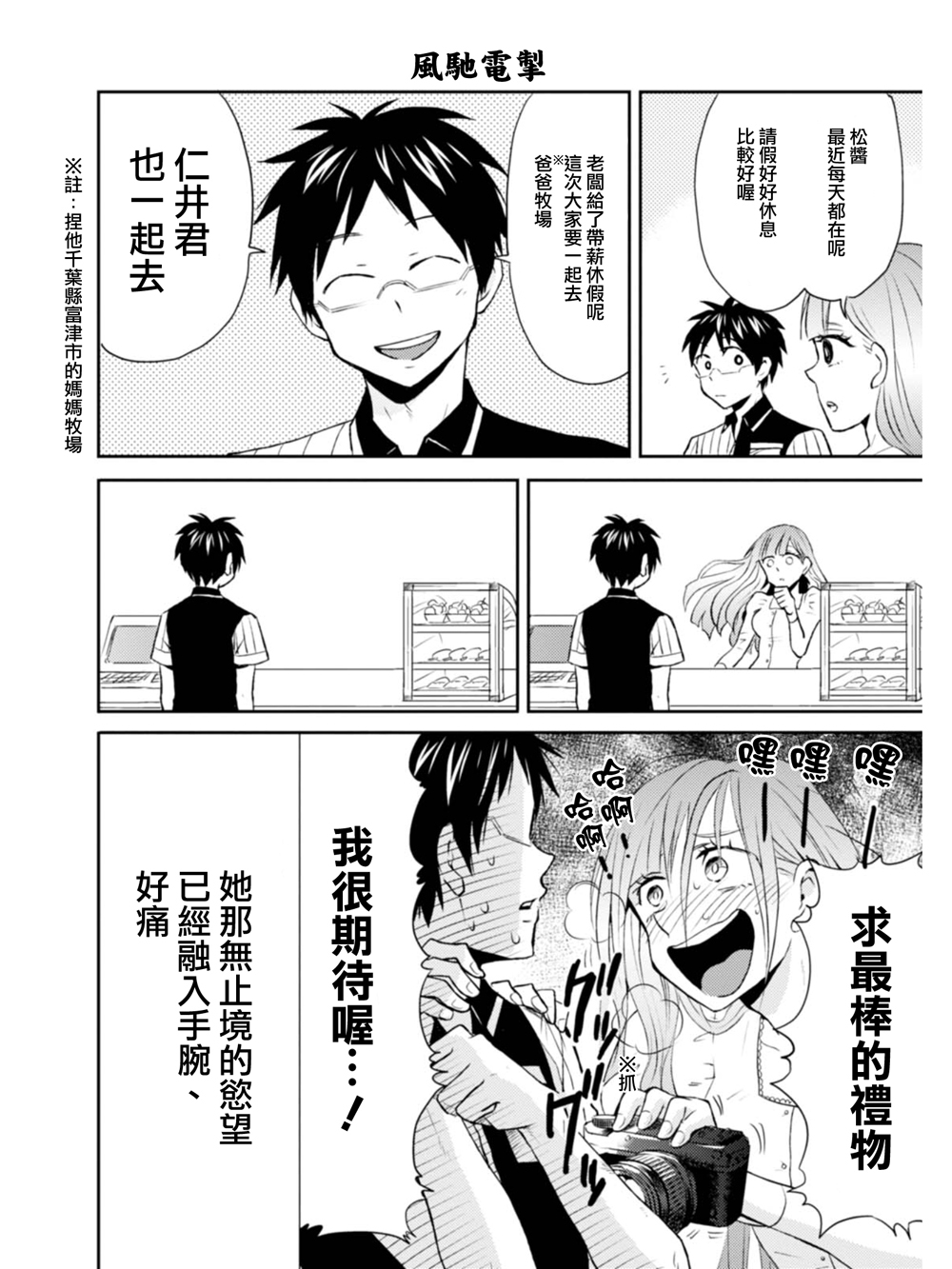 第09话3