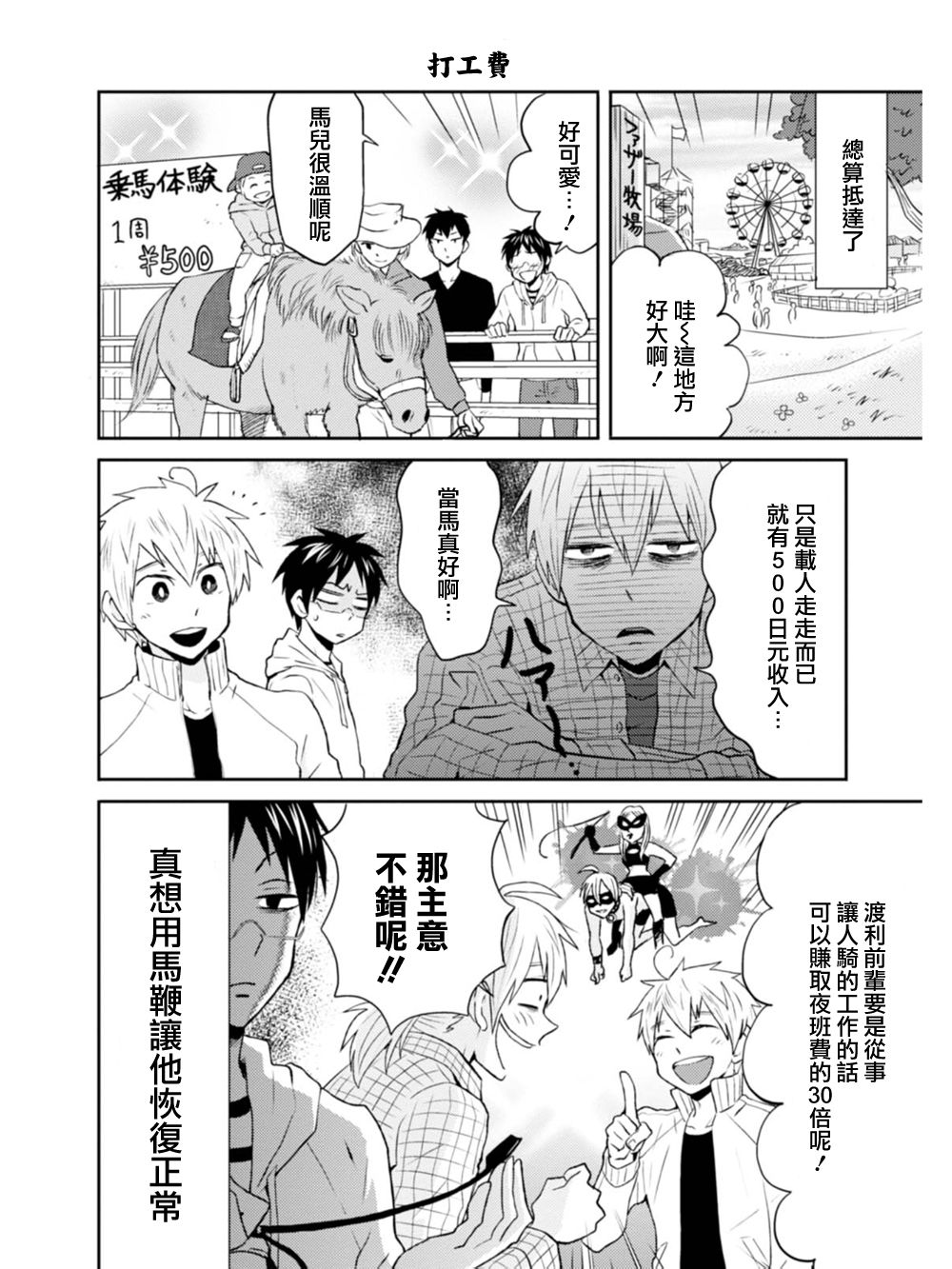 第09话5