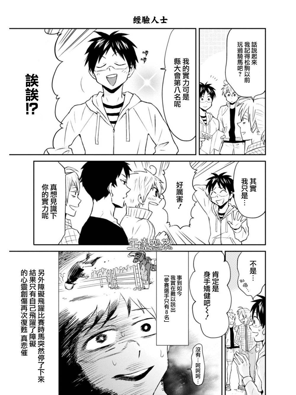第09话6