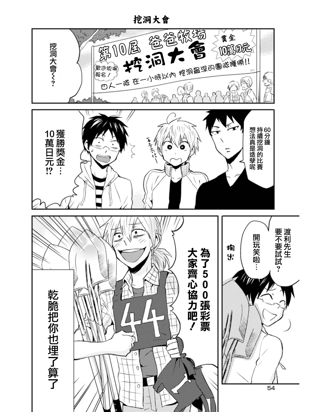 第09话7