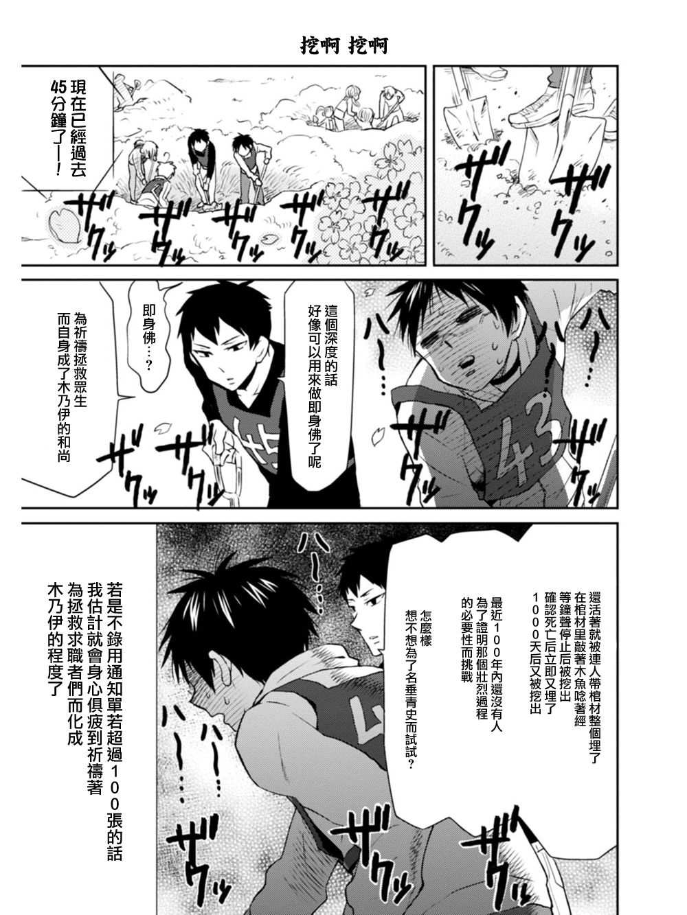 第09话8