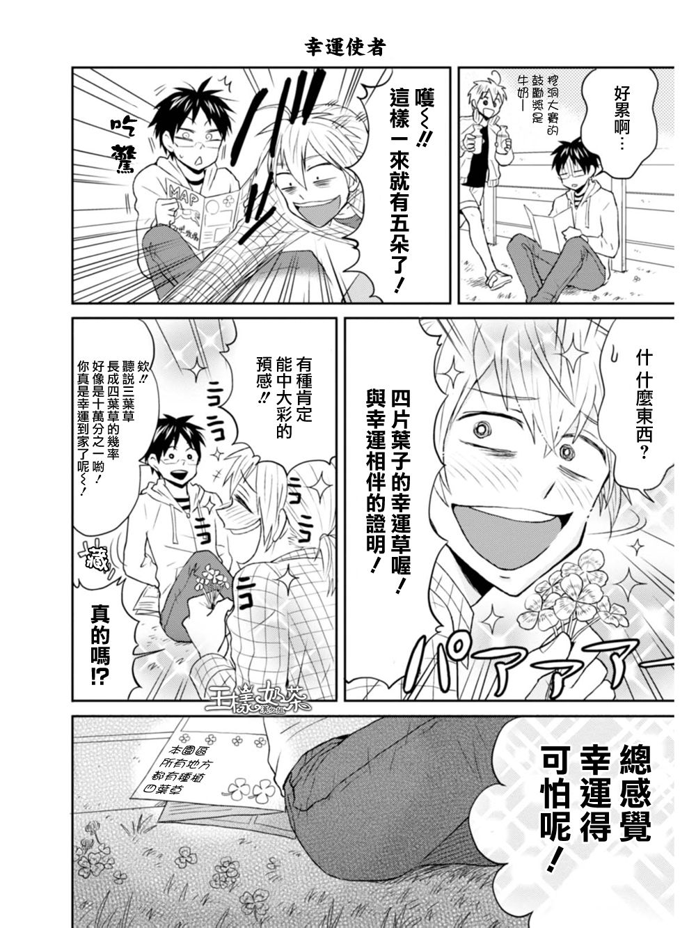第09话9