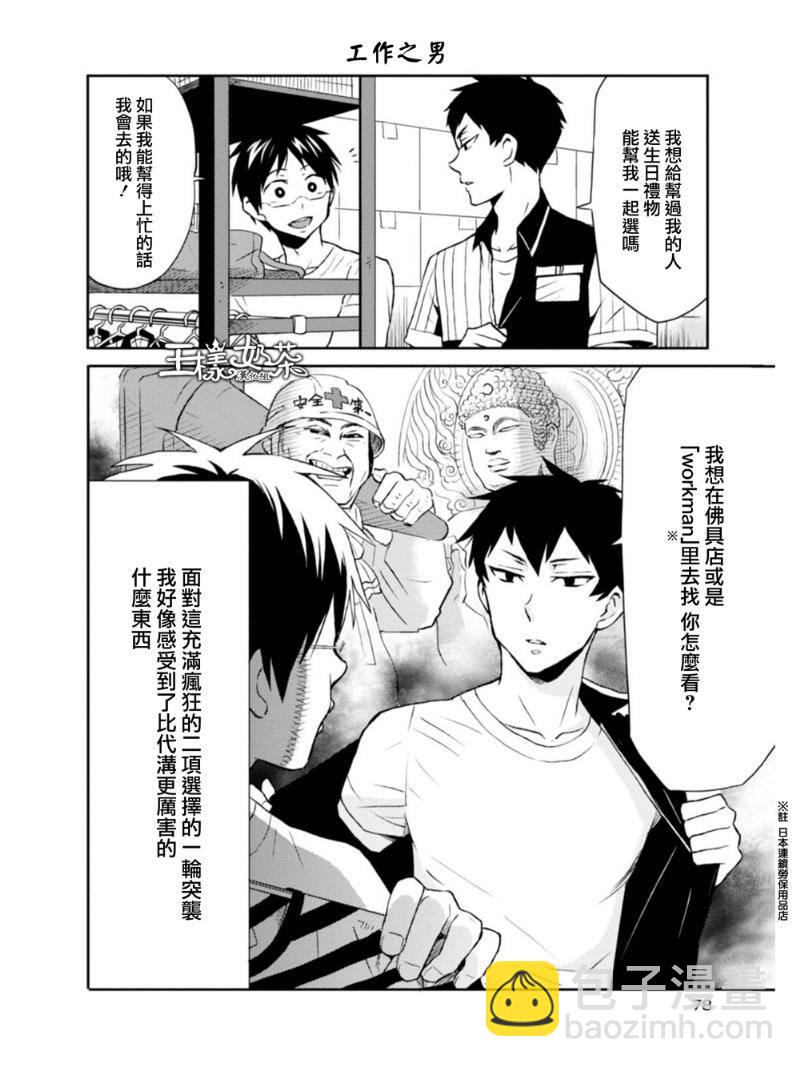 第10话12