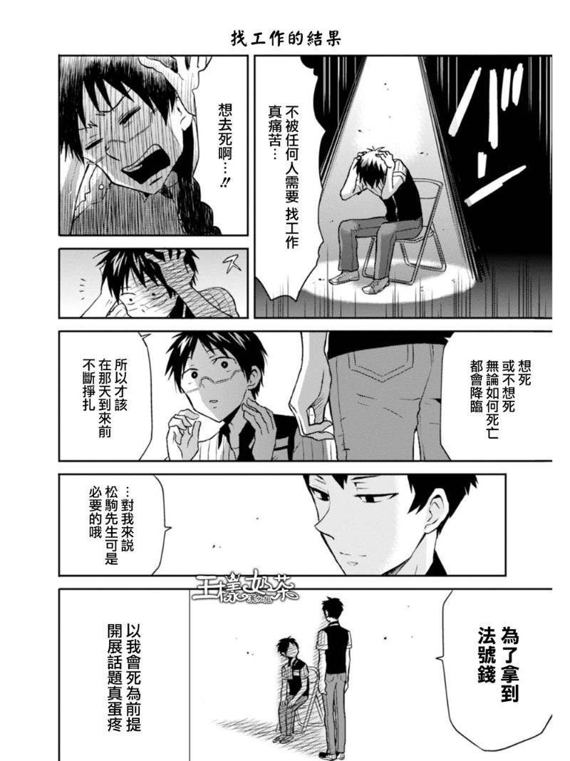 第10话14