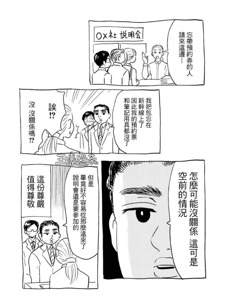 第10话16