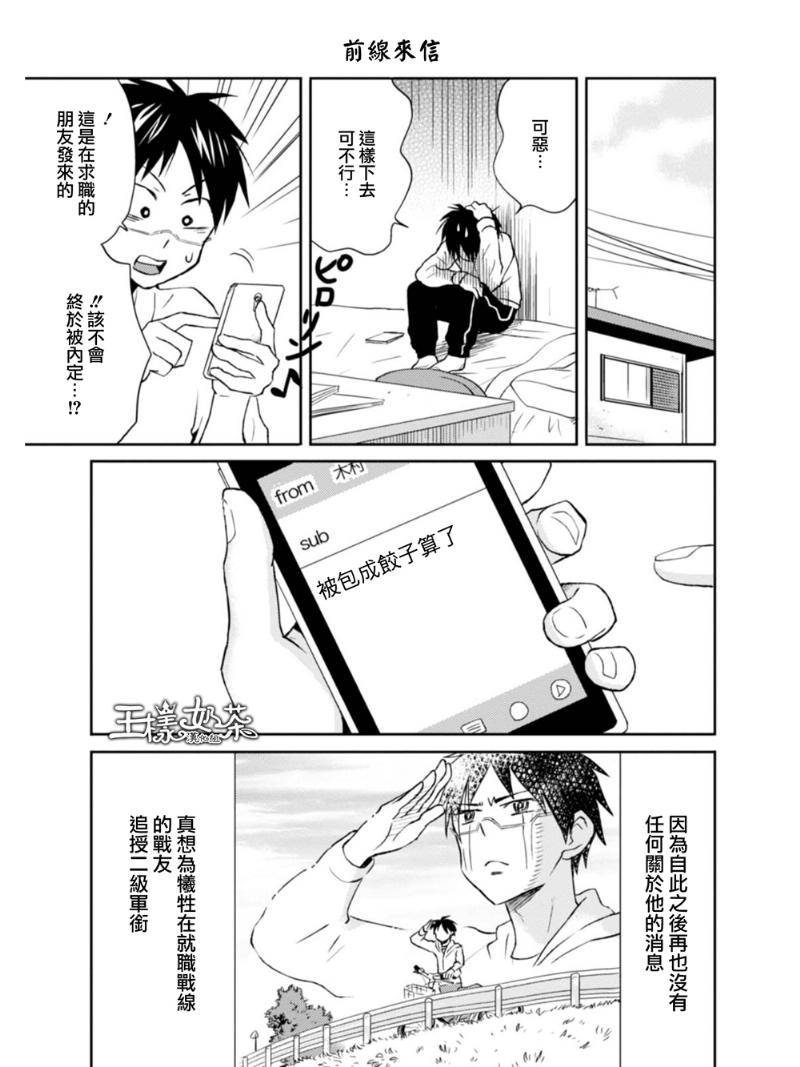 第10话2