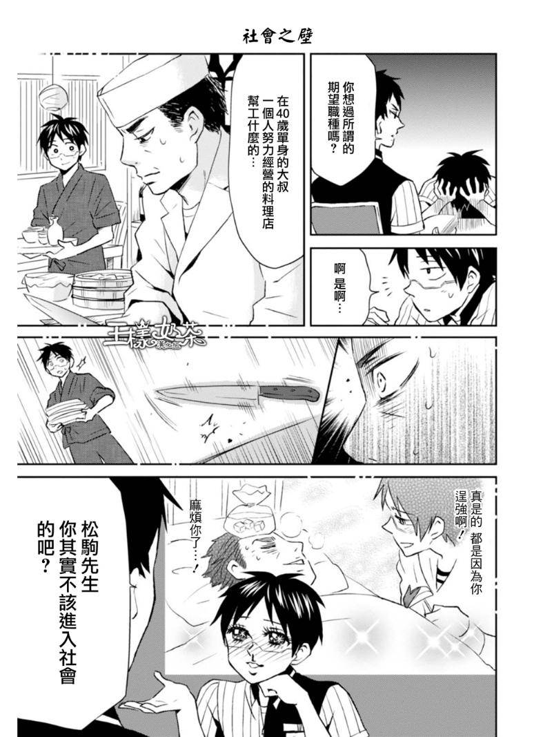 第10话3