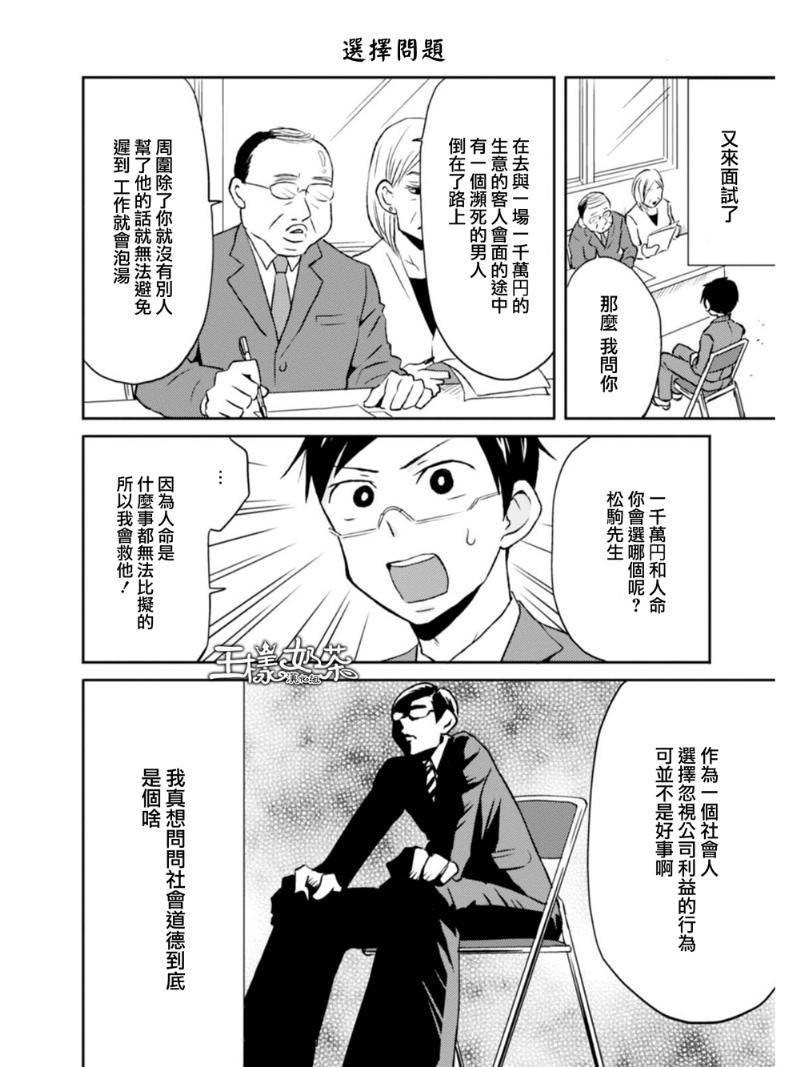 第10话7