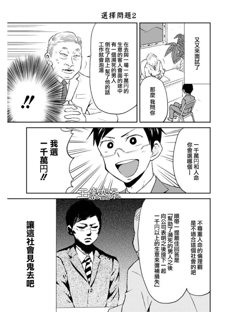 第10话8