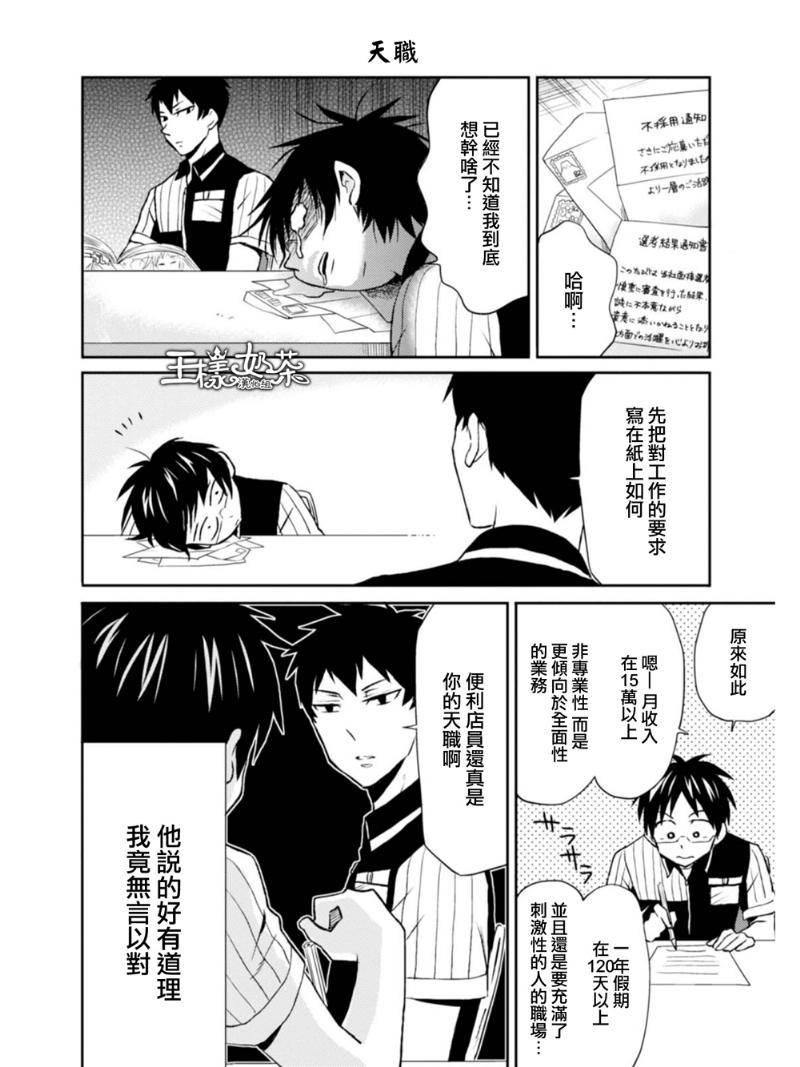 第10话9