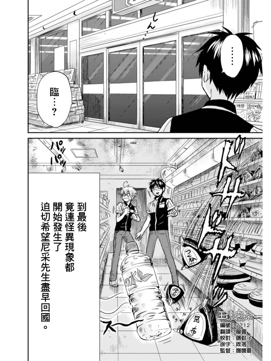 第11话1