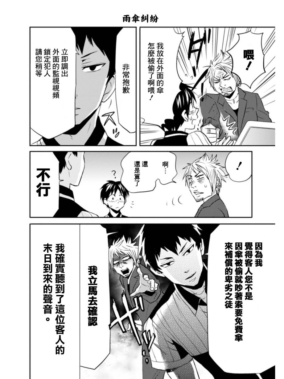 第11话11