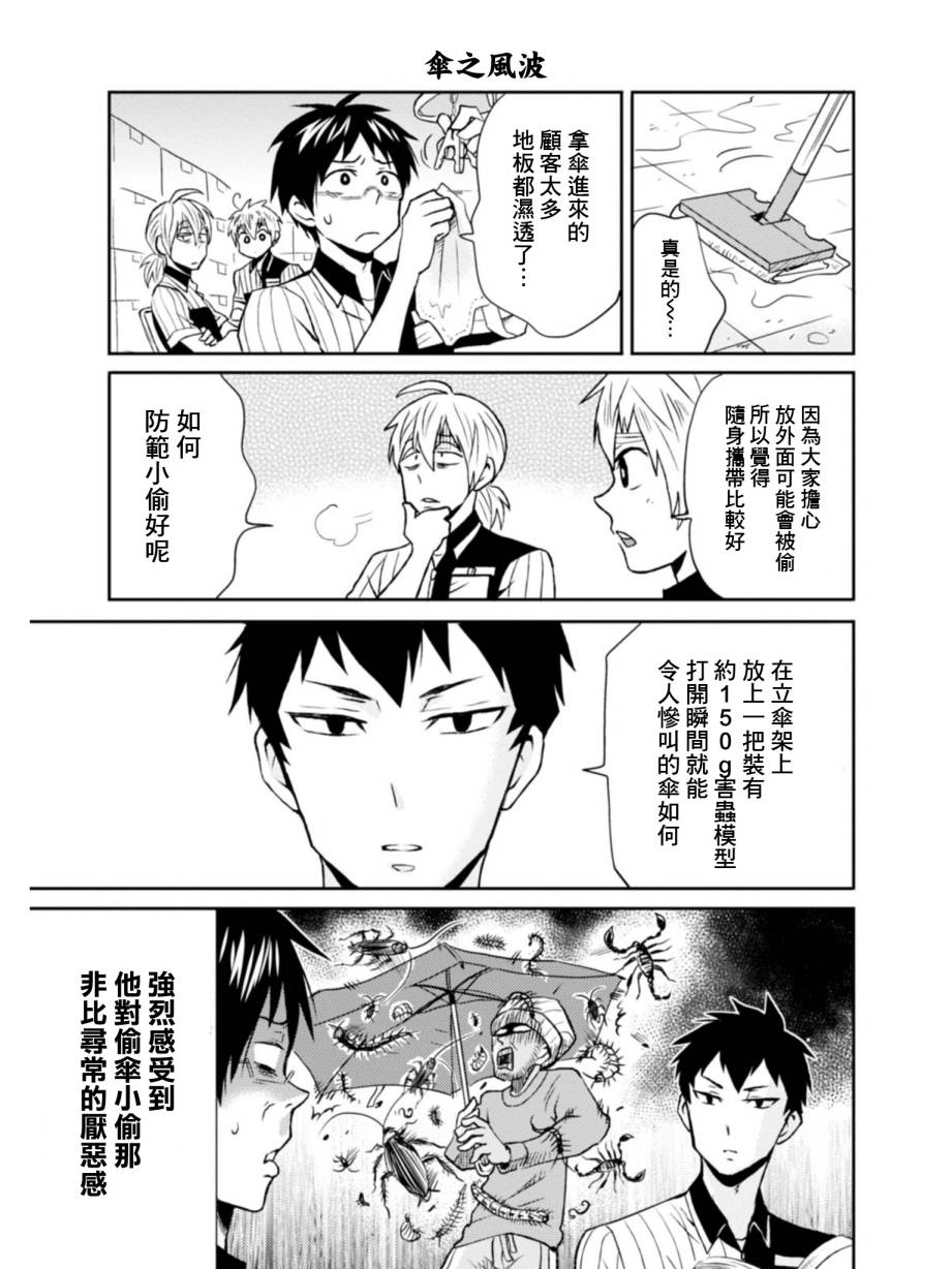 第11话12
