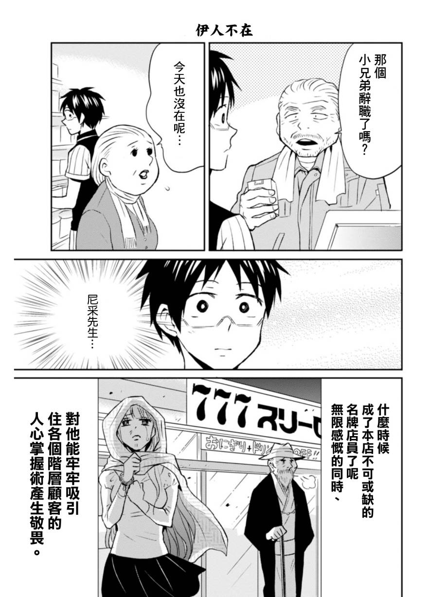 第11话2