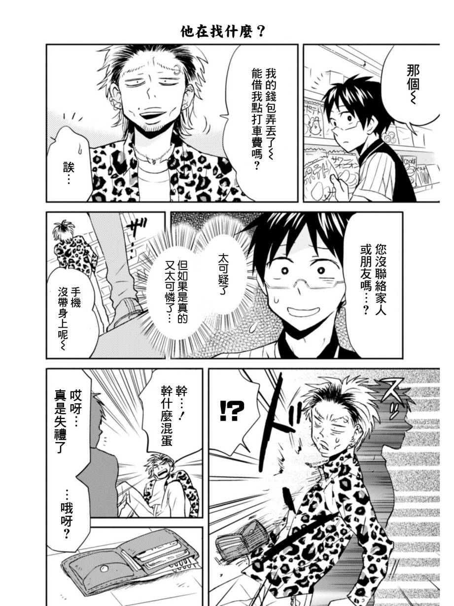 第11话3