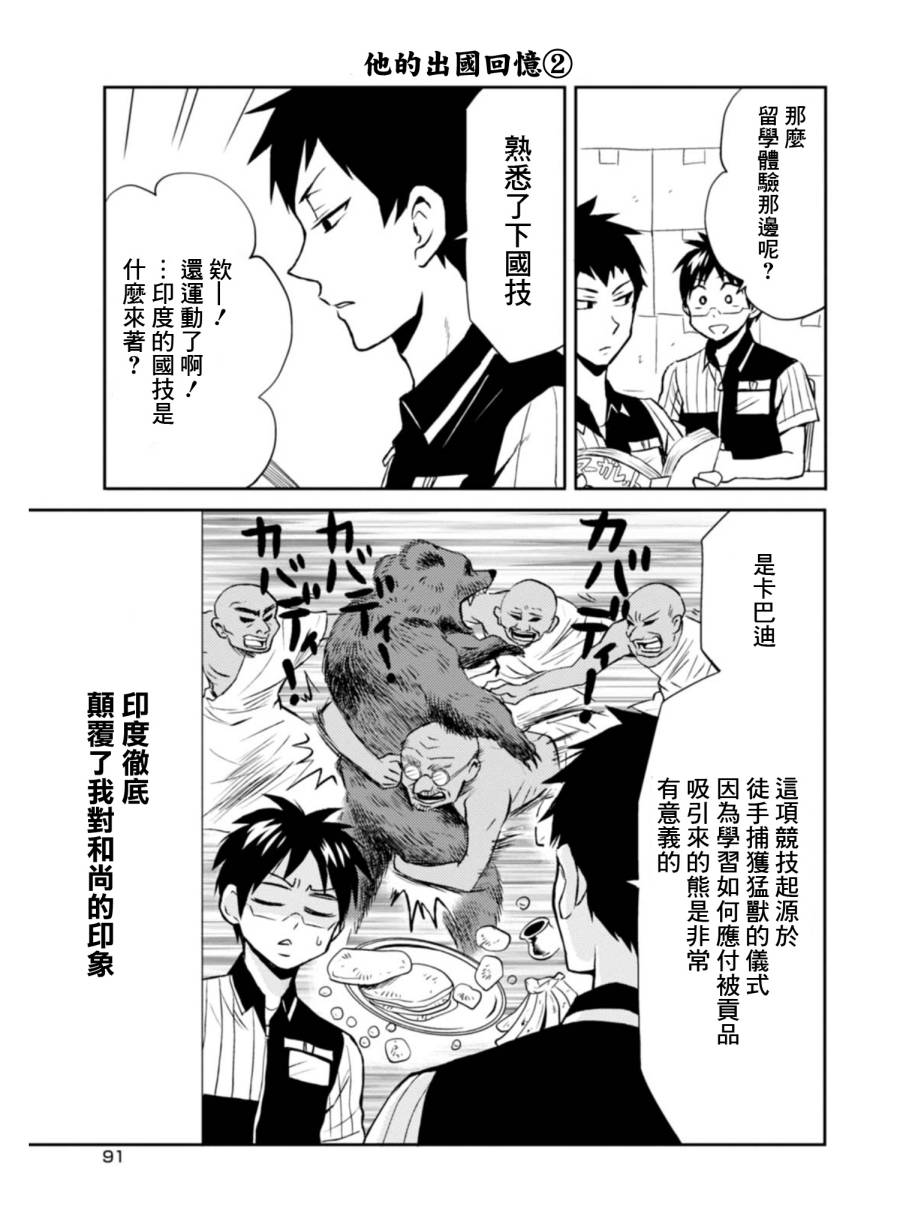 第11话8